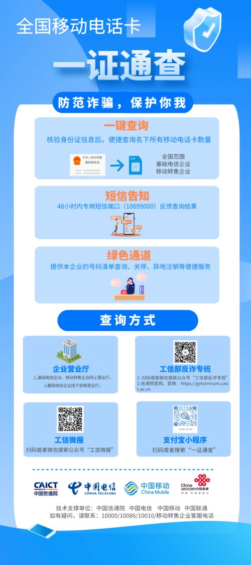 收到“ETC冻结，车辆被禁止高架通行”短信？警惕诈骗陷阱