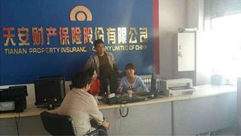 天安财险商车改革启航 客户咨询与信息咨询服务全面就位