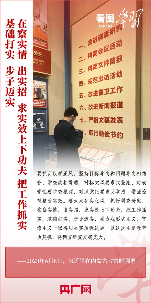 深入基层察实情 服务群众解民忧——大兴调查研究之风的时代意义与实践路径